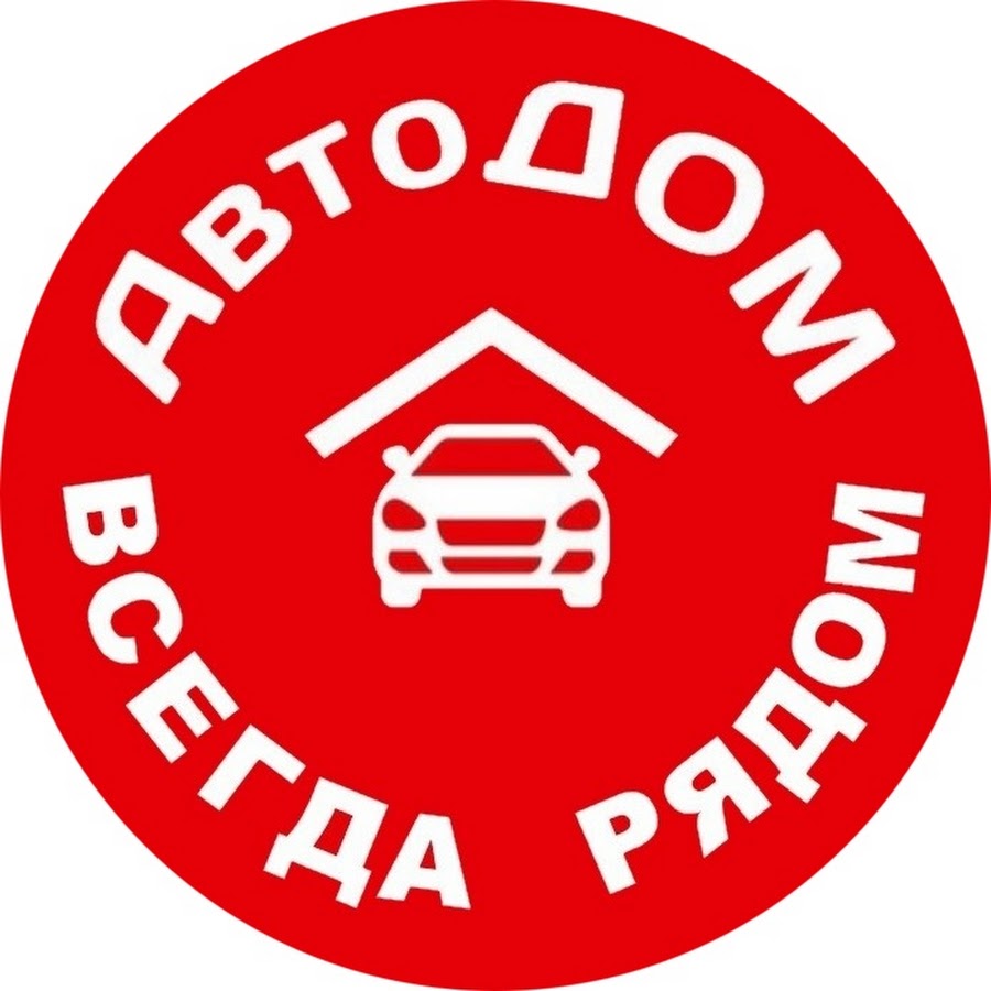 Режим Работы Магазина Автодом
