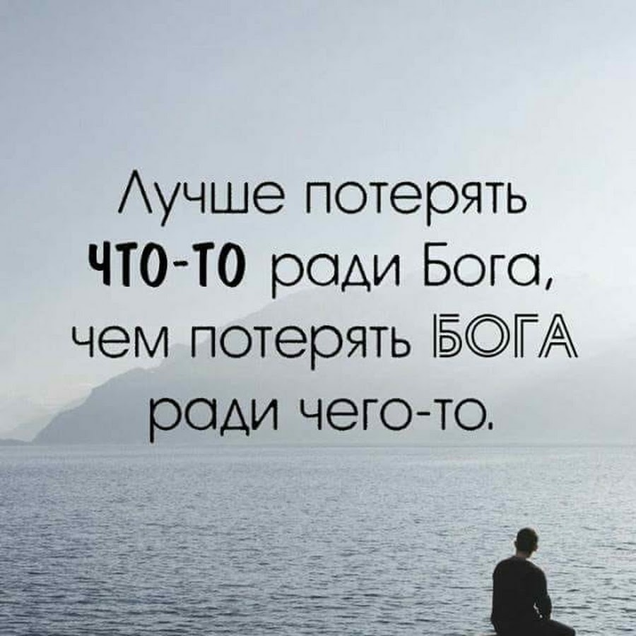 Ради Бога