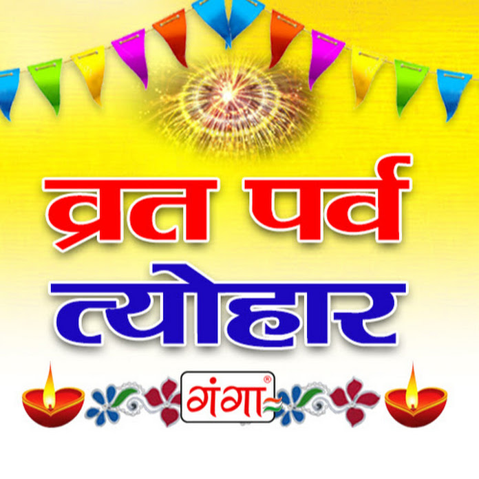 Vrat Parva Tyohar Net Worth & Earnings (2026)