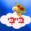 ערוץ בייבי