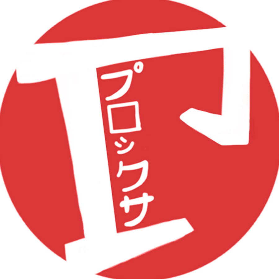 Attack On Titan Proxer