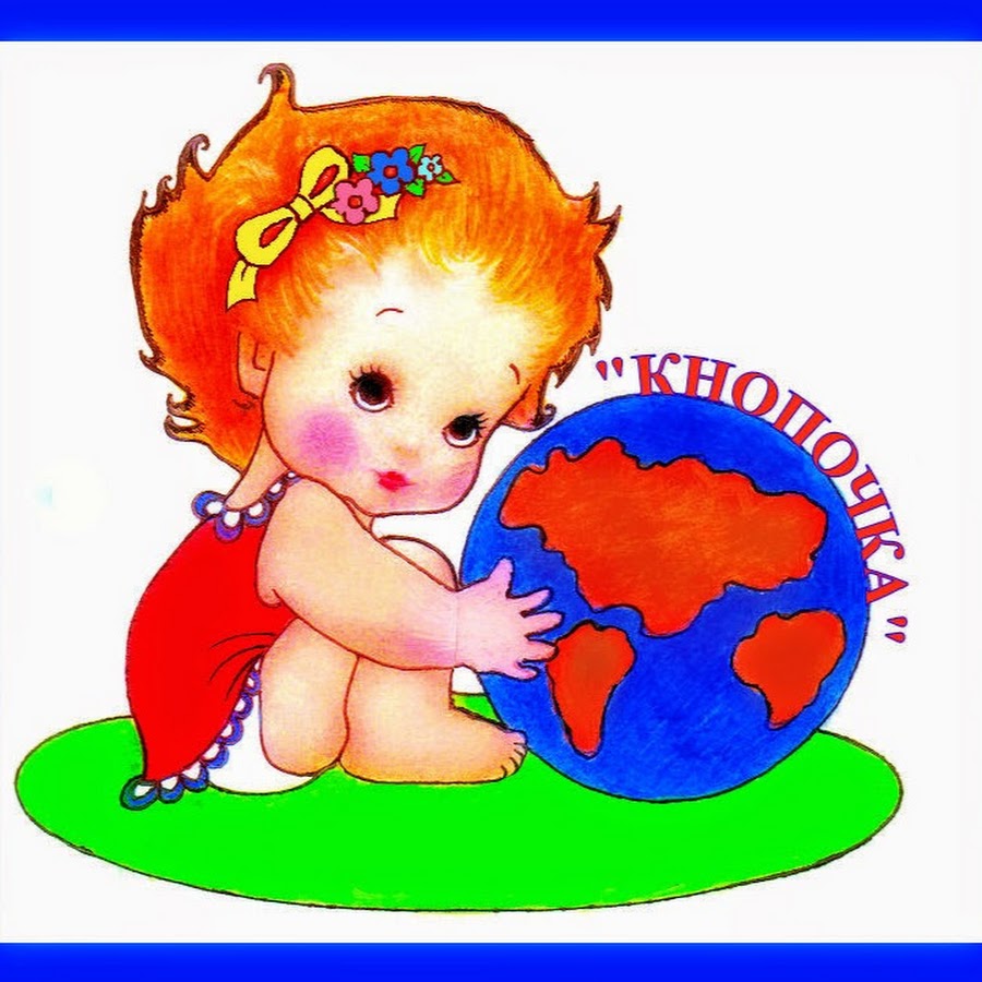 группа кнопочки в детском саду. кнопочки детский сад. кнопки для игры. кнопочки. кнопки для рисования.