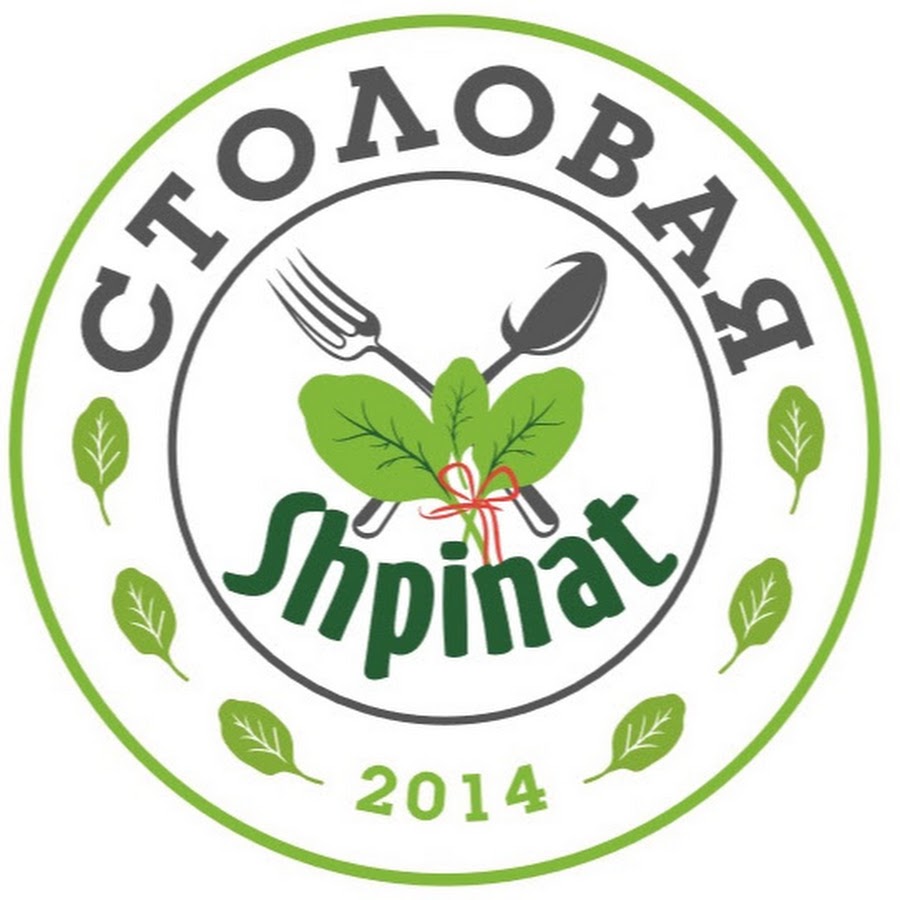 Кафе шпинат верхняя салда