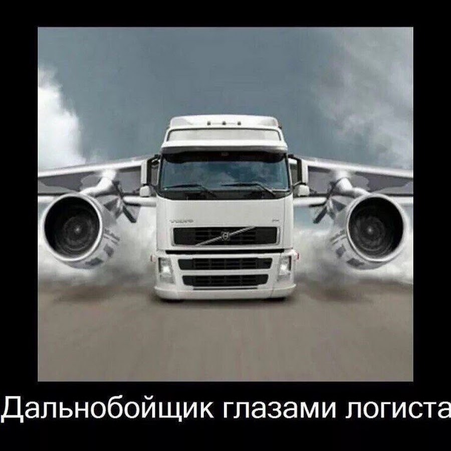 Водитель глазами логиста