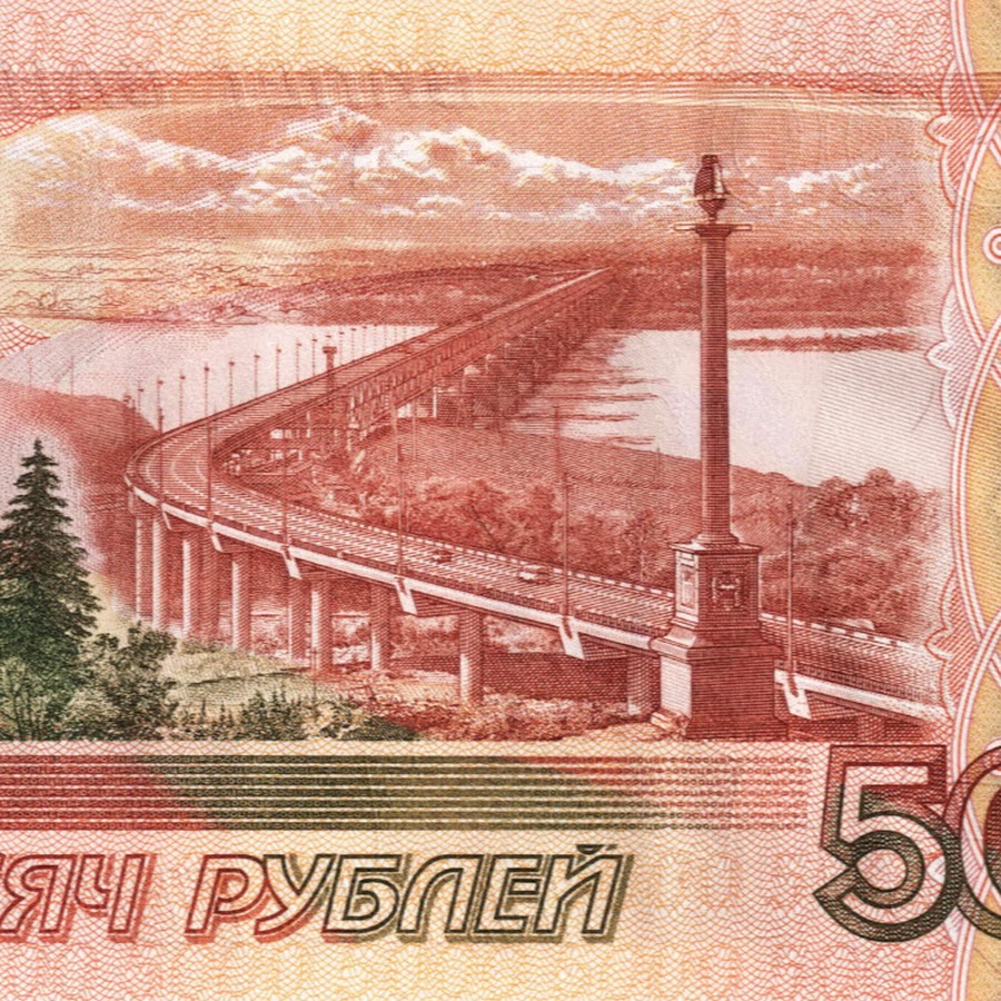 5000 Рублей