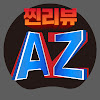 What could 아제티비 buy with $100 thousand?