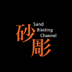 SandBlasting Channel