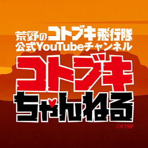 �ع���Υ��ȥ֥�������ٸ���YouTube�����ͥ� ���ȥ֥������ͤ� YouTube