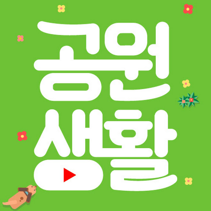 공원생활 / ParkLife Net Worth & Earnings (2026)