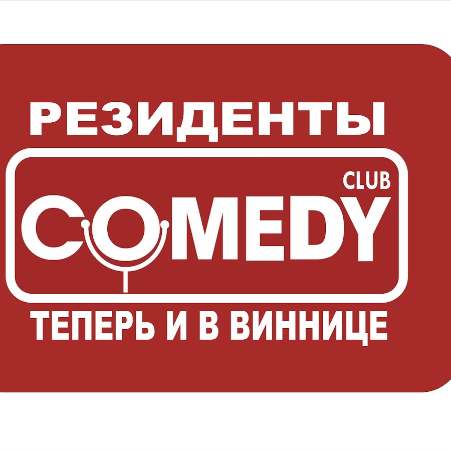 Телеканал камеди. Канал comedy. Канал камеди программа. Резидент из камеди канал на ютуб. Comedy channel.