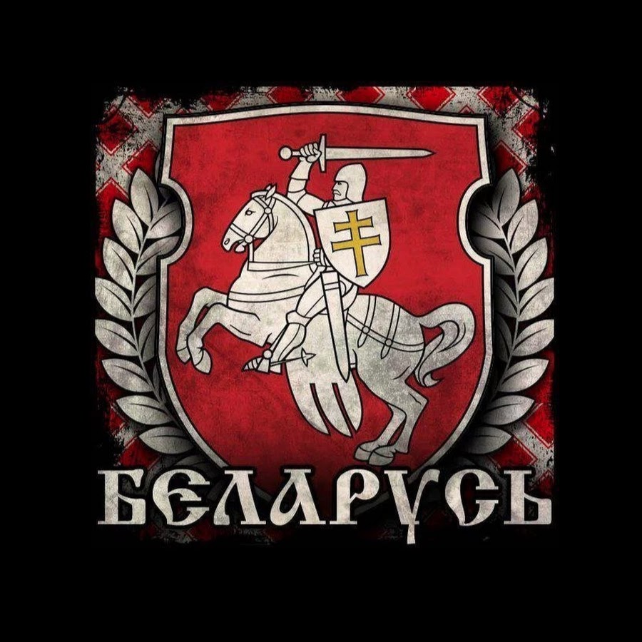 Герб погоня фото