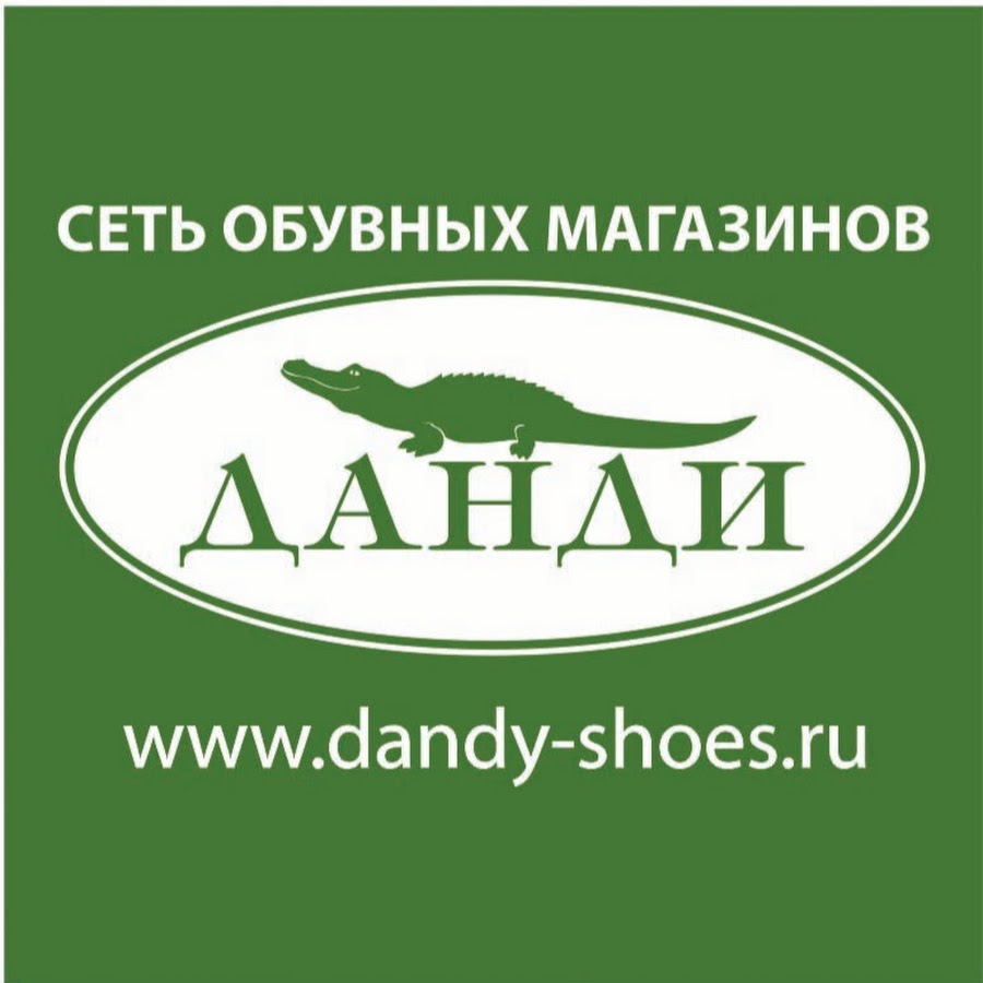 Магазин Данди Петрозаводск Каталог Товаров