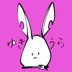 ゆきうら