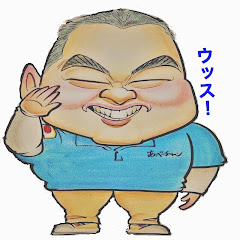あべチャンTV