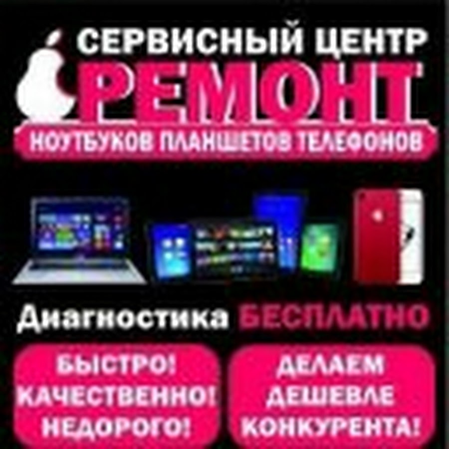 визитки по ремонту телефонов. ремонт компьютеров реклама. ремонт телефонов и планшетов. реклама мастерская по ремонту сотовых телефонов. ремонт телефонов баннер.