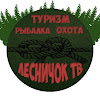 Лесничок Тв