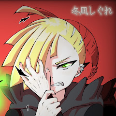 冬凪しぐれ