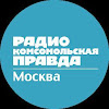 What could Радио «Комсомольская Правда» buy with $267 thousand?