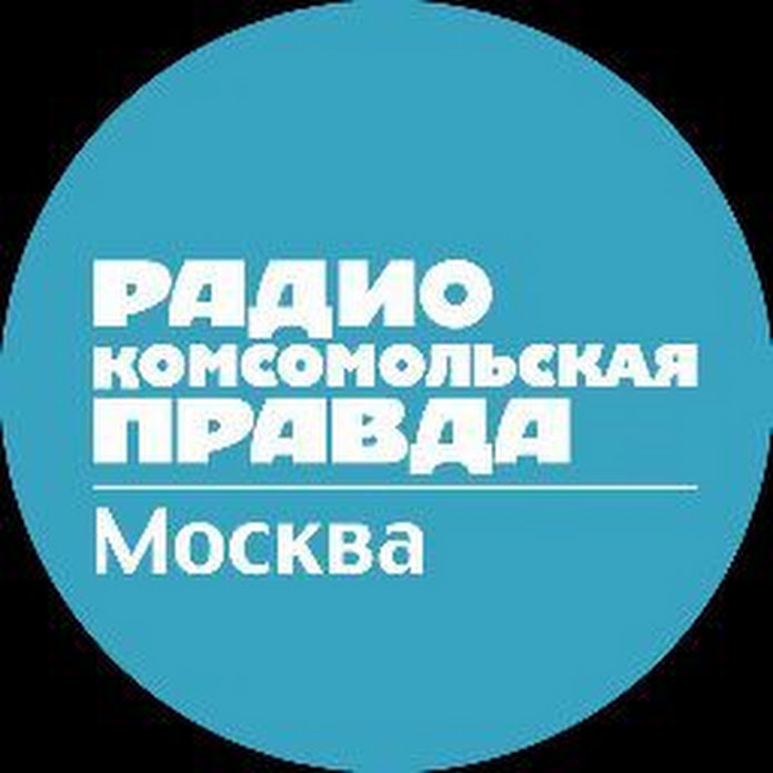 Радио «Комсомольская Правда» Net Worth & Earnings (2026)