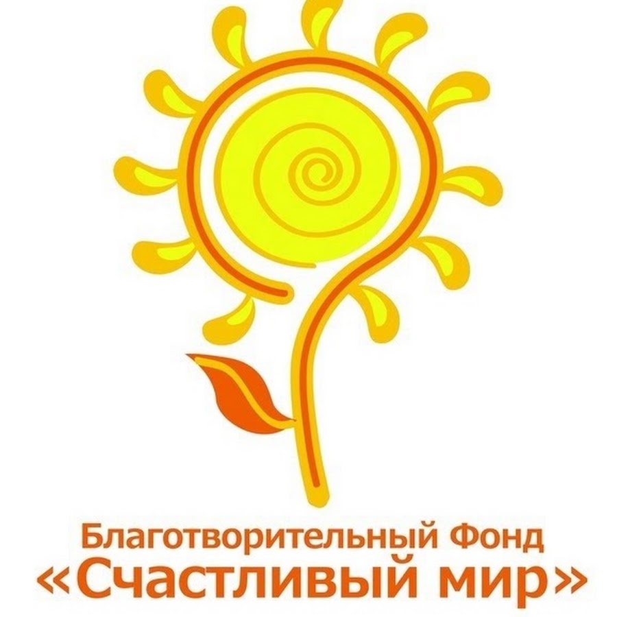 Логотип благотворительных фондов детям. Логотип дарю. Благотворительный фонд счастье. Благотворительный фонд счастье. Эмблема подари радость.