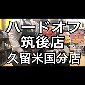 �ϡ��ɥ����޸�Ź�ϡ��ɥ��յ�α�ƹ�ʬŹ YouTube