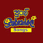 Punchi Iskole Songs