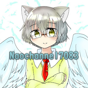 Naochannel7083(YouTuber��Naochannel7083)