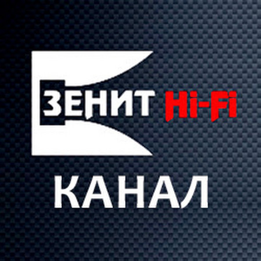 Хай фай зет автомобиль