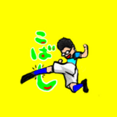 コバシヒロアキ