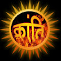 Kranti Yuddha (sanskriti-jagran)