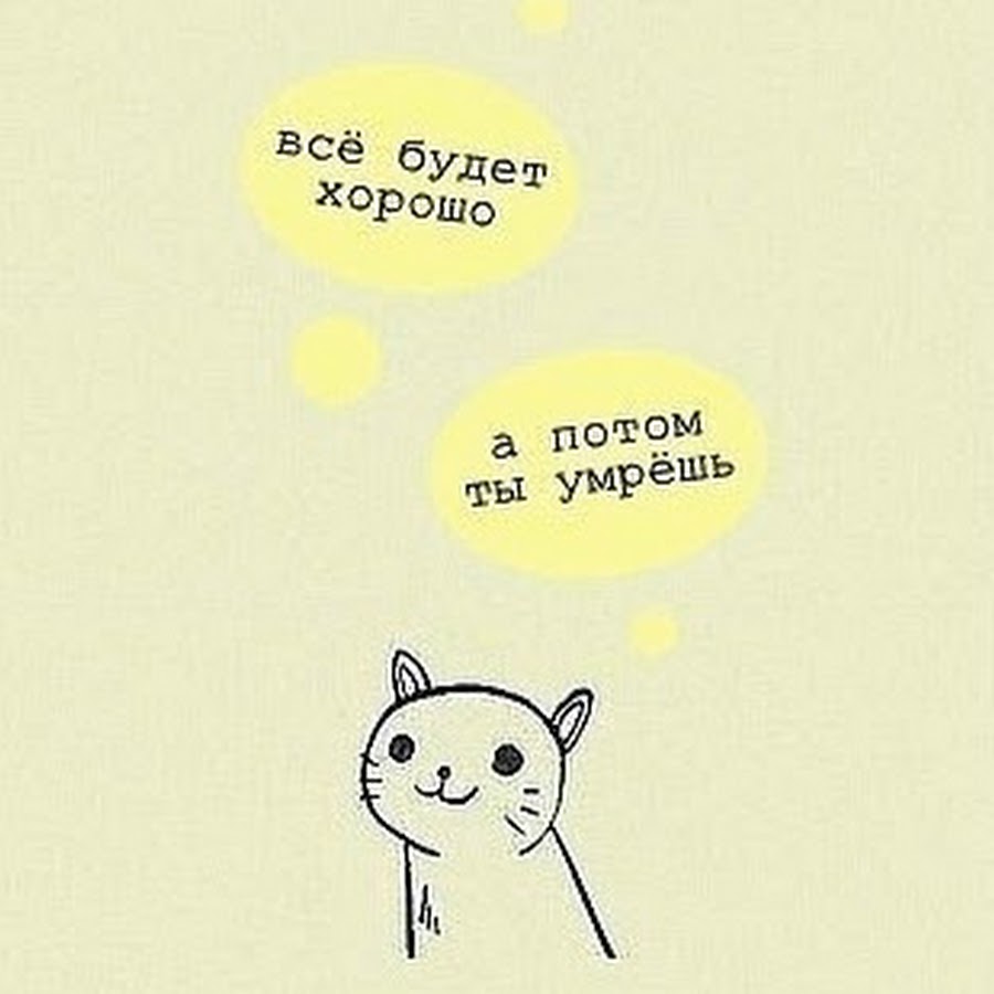 лучше потом. всё хорошо. все было хорошо, но потом мне захотелось понять почему. заставка все будет хорошо. вчера было так хорошо что до сих пор плохо.