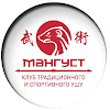 Wushu Mangust