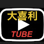 YouTube大喜利チャンネル