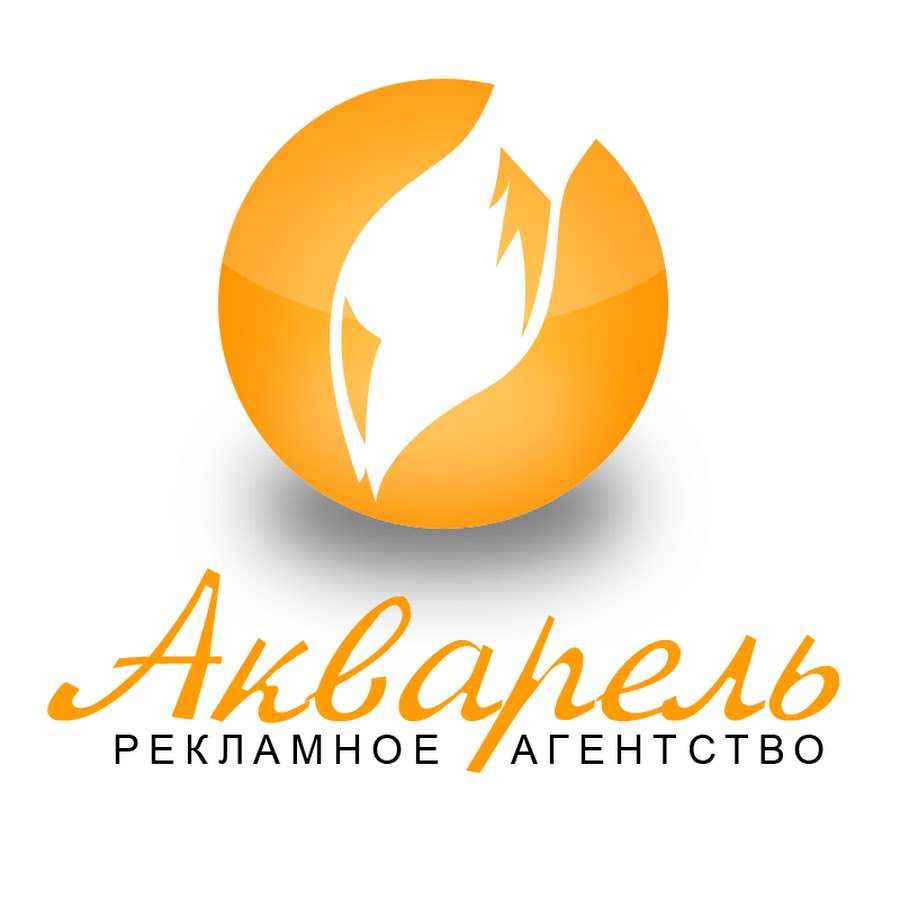 Акварель — Рекламное агентство.