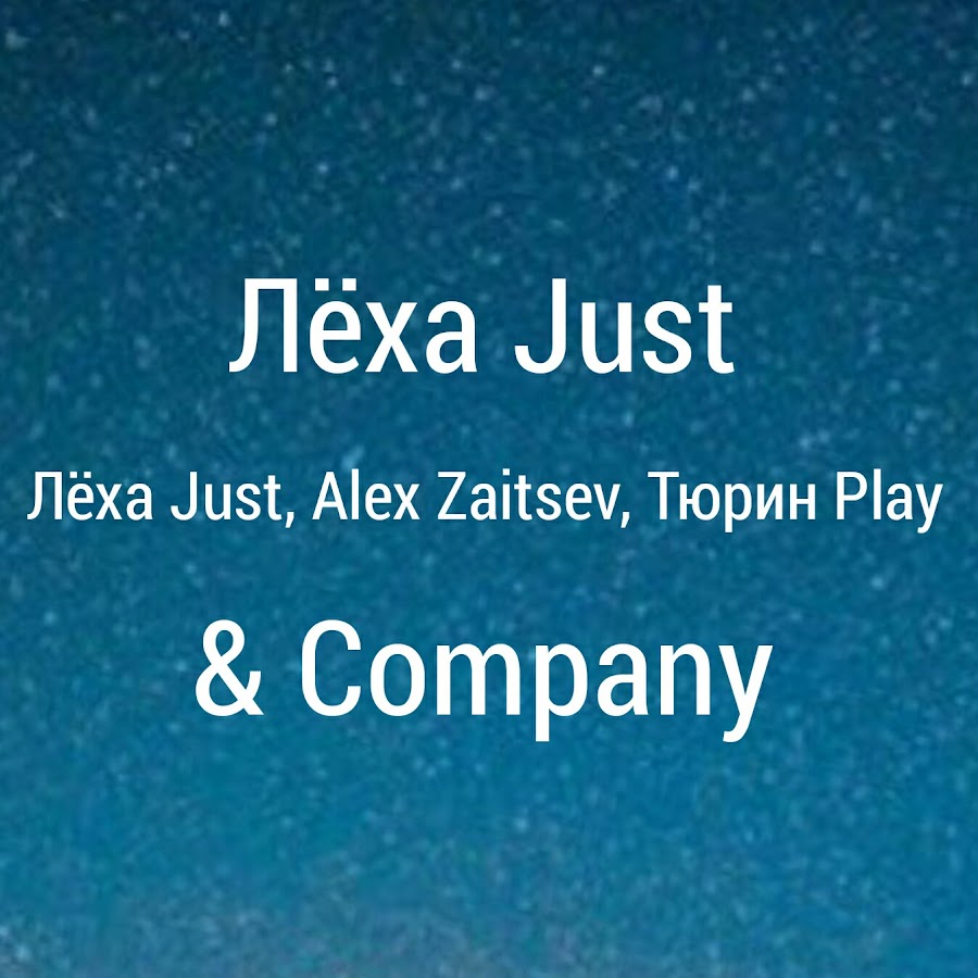 Just эмблема. Forbes лого. Just co. Just image. Just let it go.