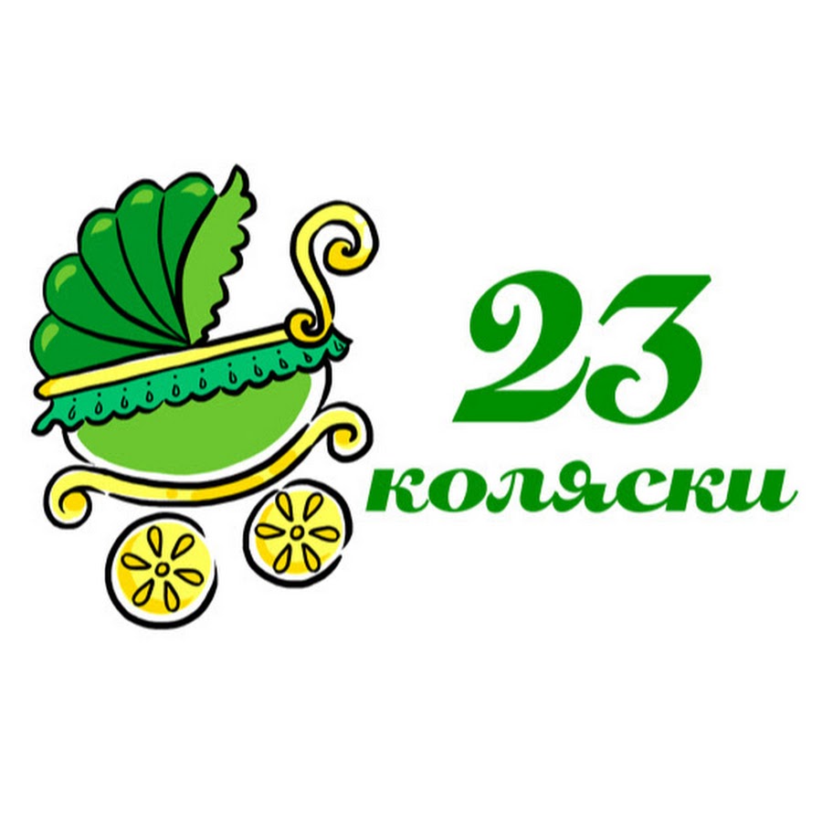 23 Коляски Интернет Магазин