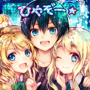 �Ҥ䤾�������ͤ�(���ҡ�) YouTube