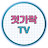 젓가락TV