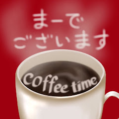 まーでございます