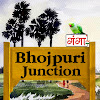 What could Bhojpuri Junction buy with $1.6 million?