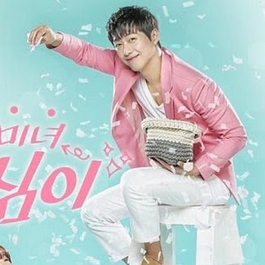 Ко ду щим. Beautiful Gong Shim. Beautiful Gong Shim poster.