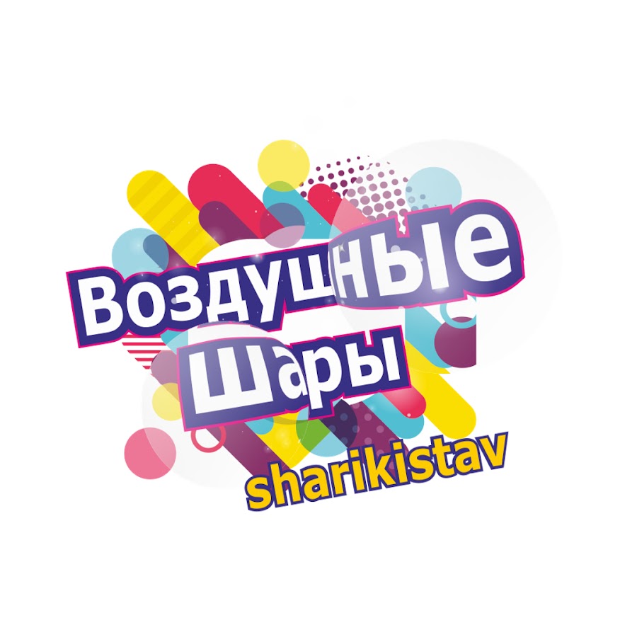 Государственные шары ютуб. Шарик на канале. Государственные шары ютуб канал.