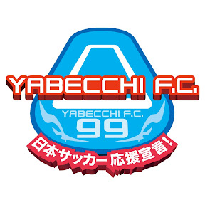 ��٤ä�F.C.���������ͥ�(YouTuber����٤ä�F.C.)