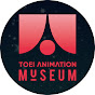 東映アニメーションミュージアム公式YouTubeチャンネルが登録者数50万人を達成