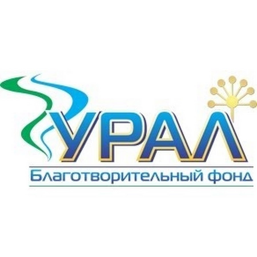 Благотворительный фонд камаз