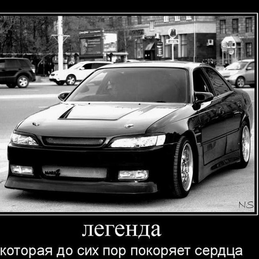 Мемы про тойоту Марк 2