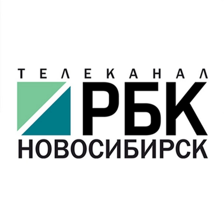 Рбк тв. РБК. РБК Новосибирск. РБК ТВ Новосибирск. РБК лого.