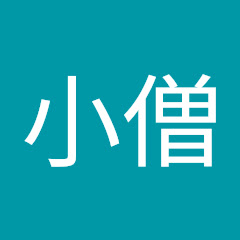 非正規小僧