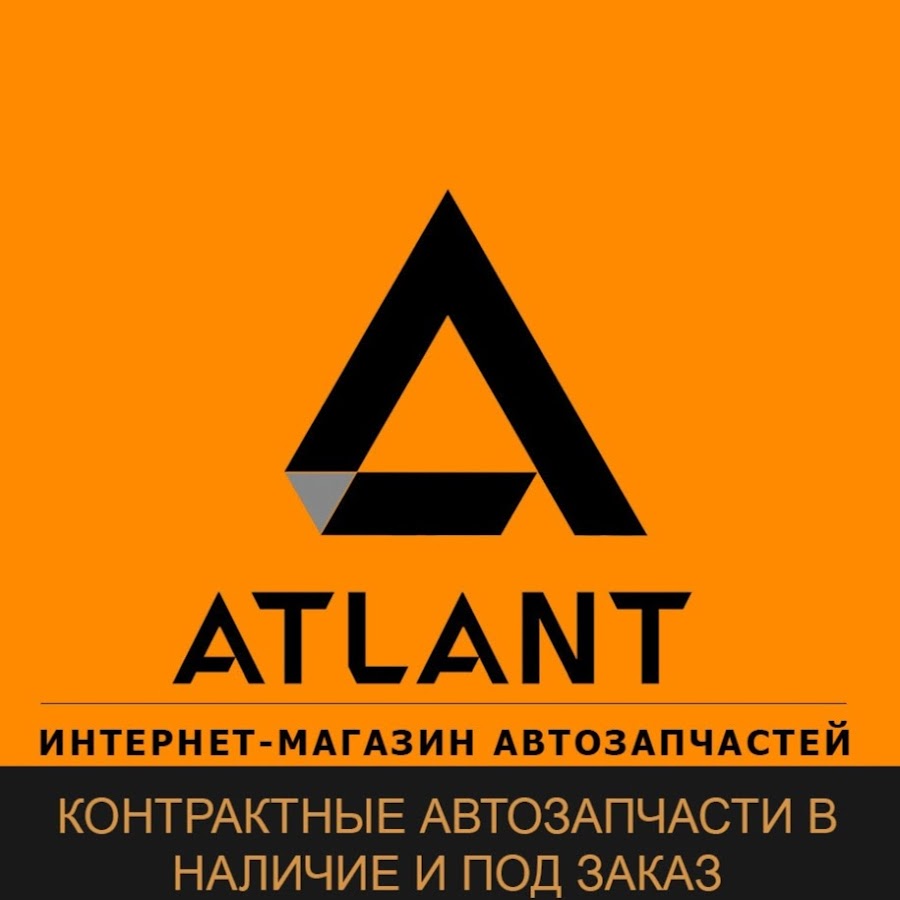 Магазин Запчастей Атлант Москва