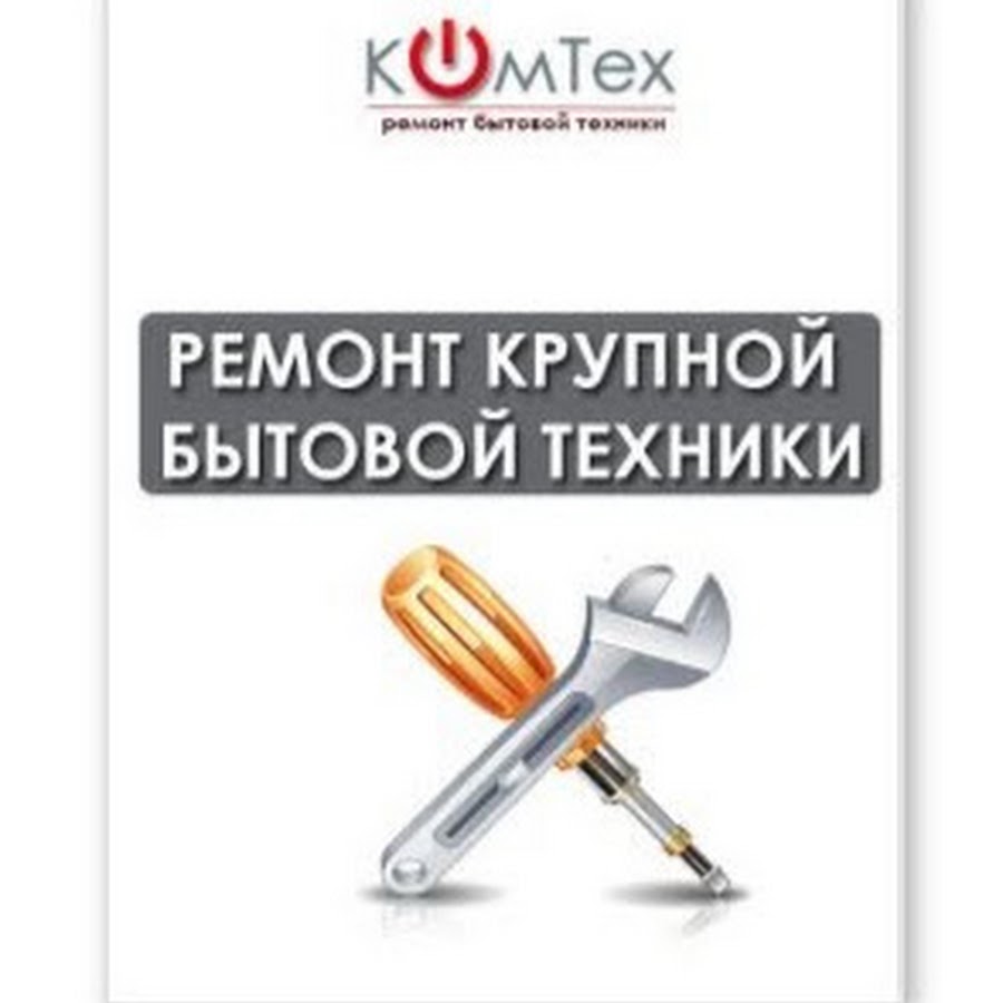 Комтех Донецк Интернет Магазин